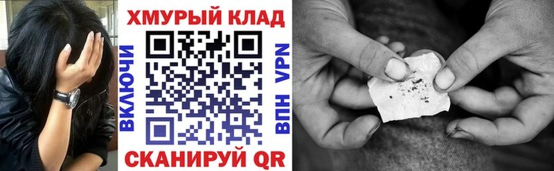 ГЕРОИН герыч  Краснокаменск 