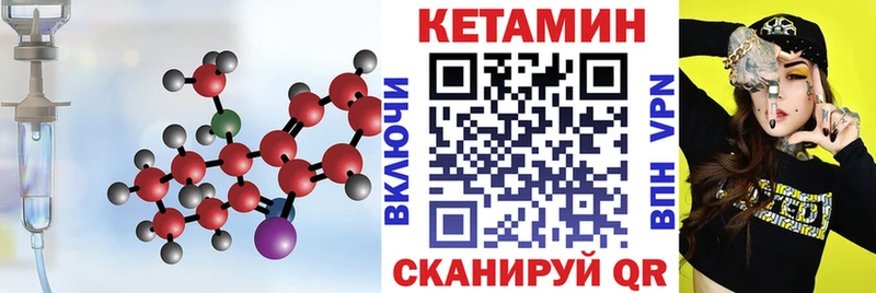 КЕТАМИН ketamine  Краснокаменск 