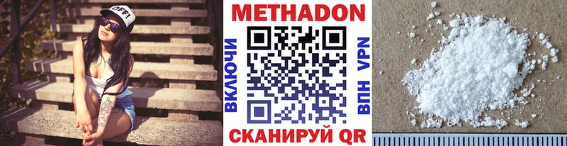 Метадон кристалл  Краснокаменск 